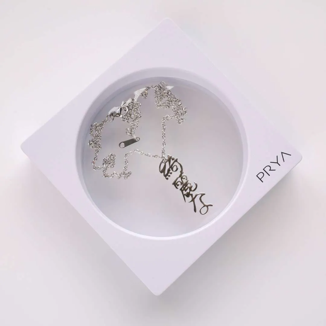Japanese Name Necklace (Vertical)