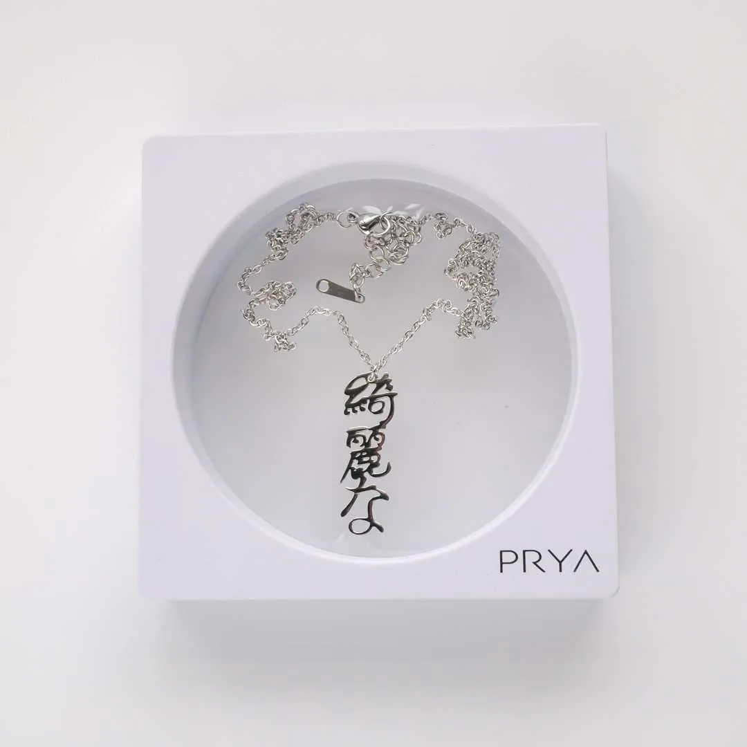 Japanese Name Necklace (Vertical)
